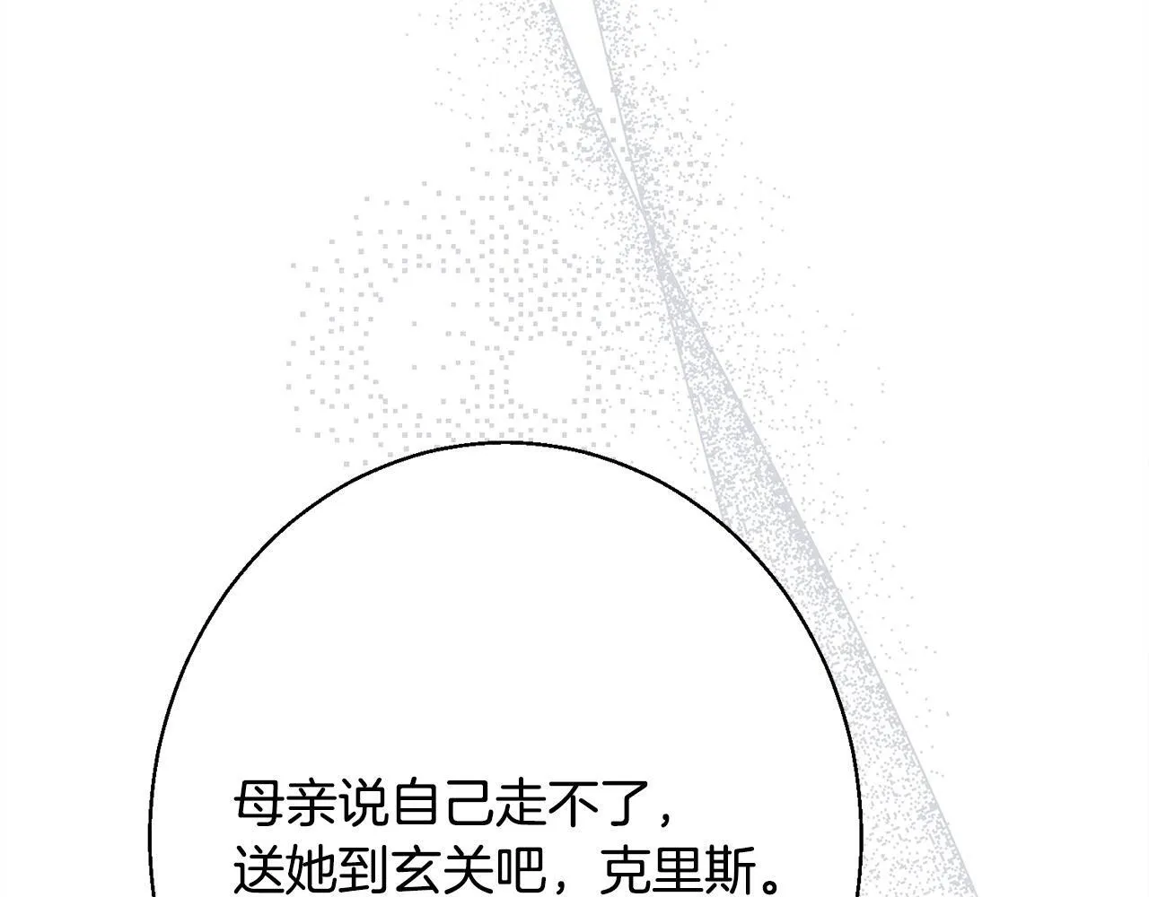 第8话 找理由 第96页
