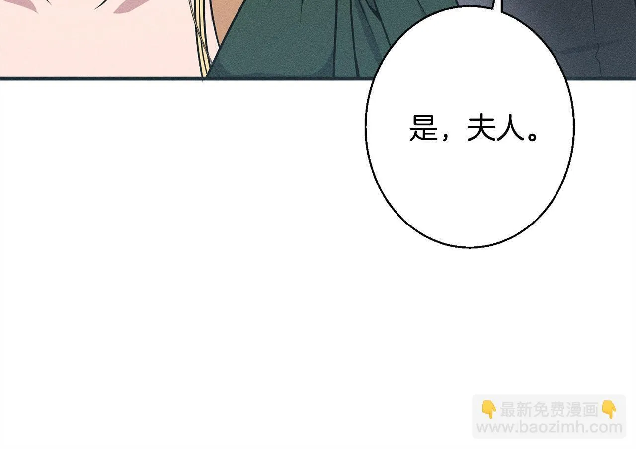 第8话 找理由 第99页