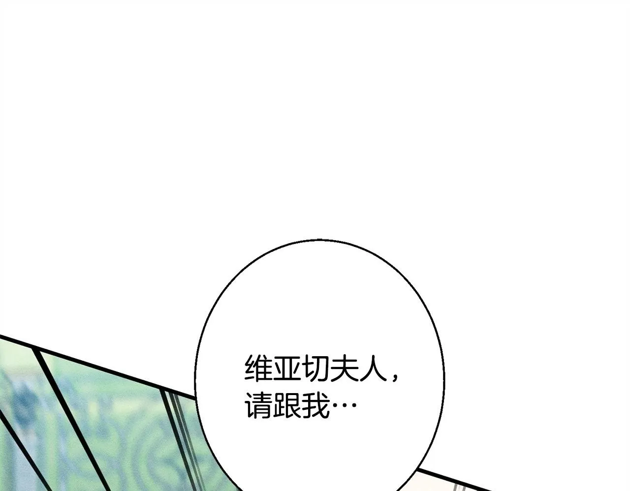 第8话 找理由 第100页