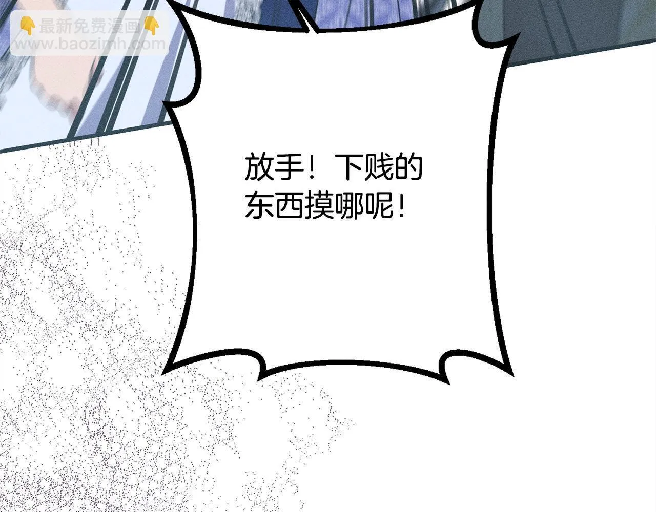 第8话 找理由 第103页