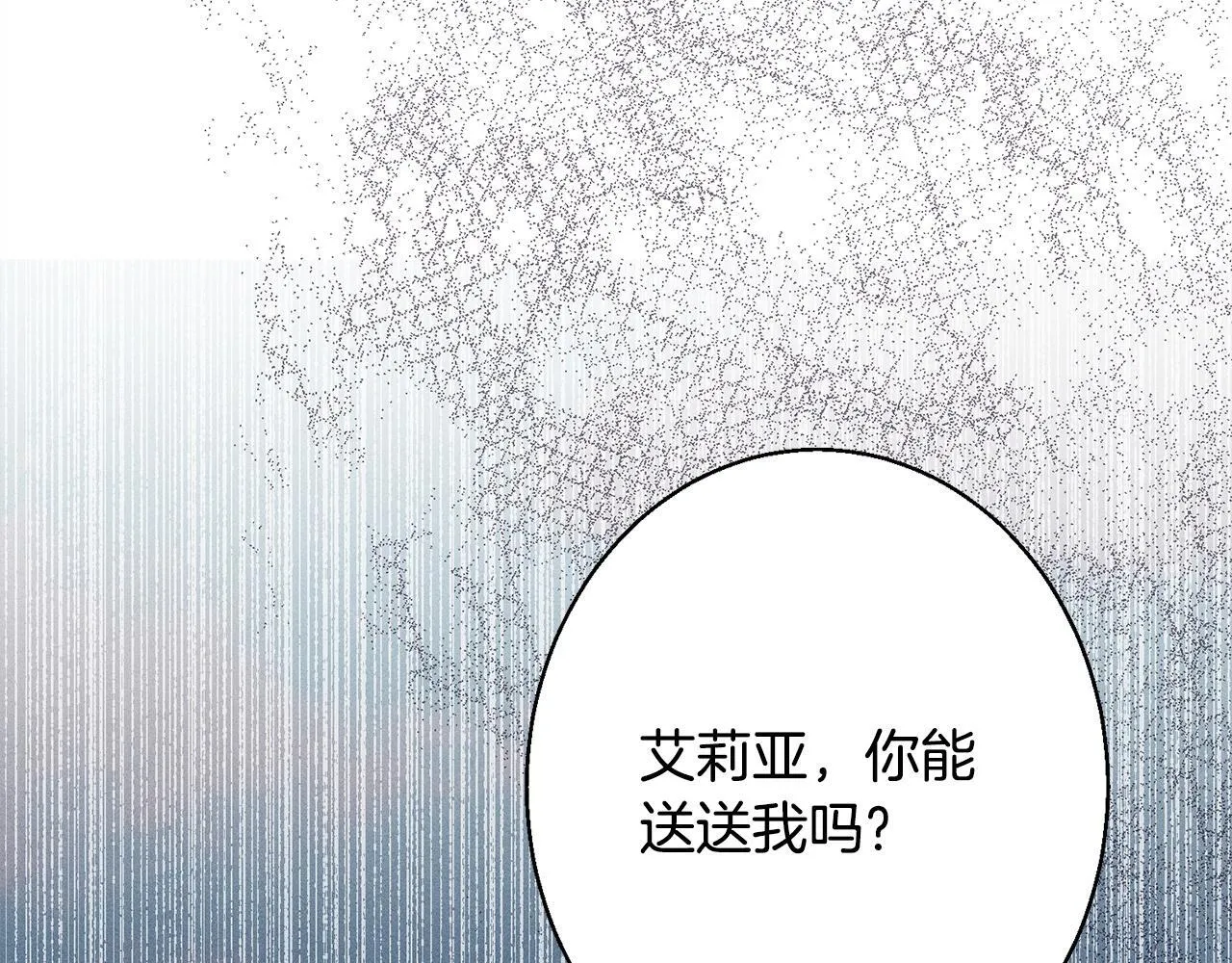 第8话 找理由 第106页