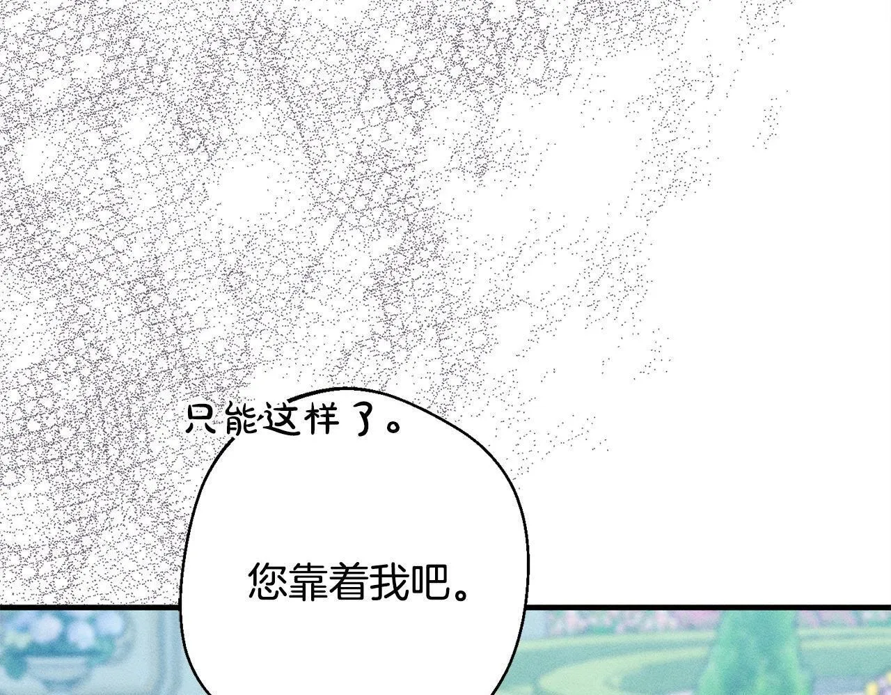 第8话 找理由 第110页