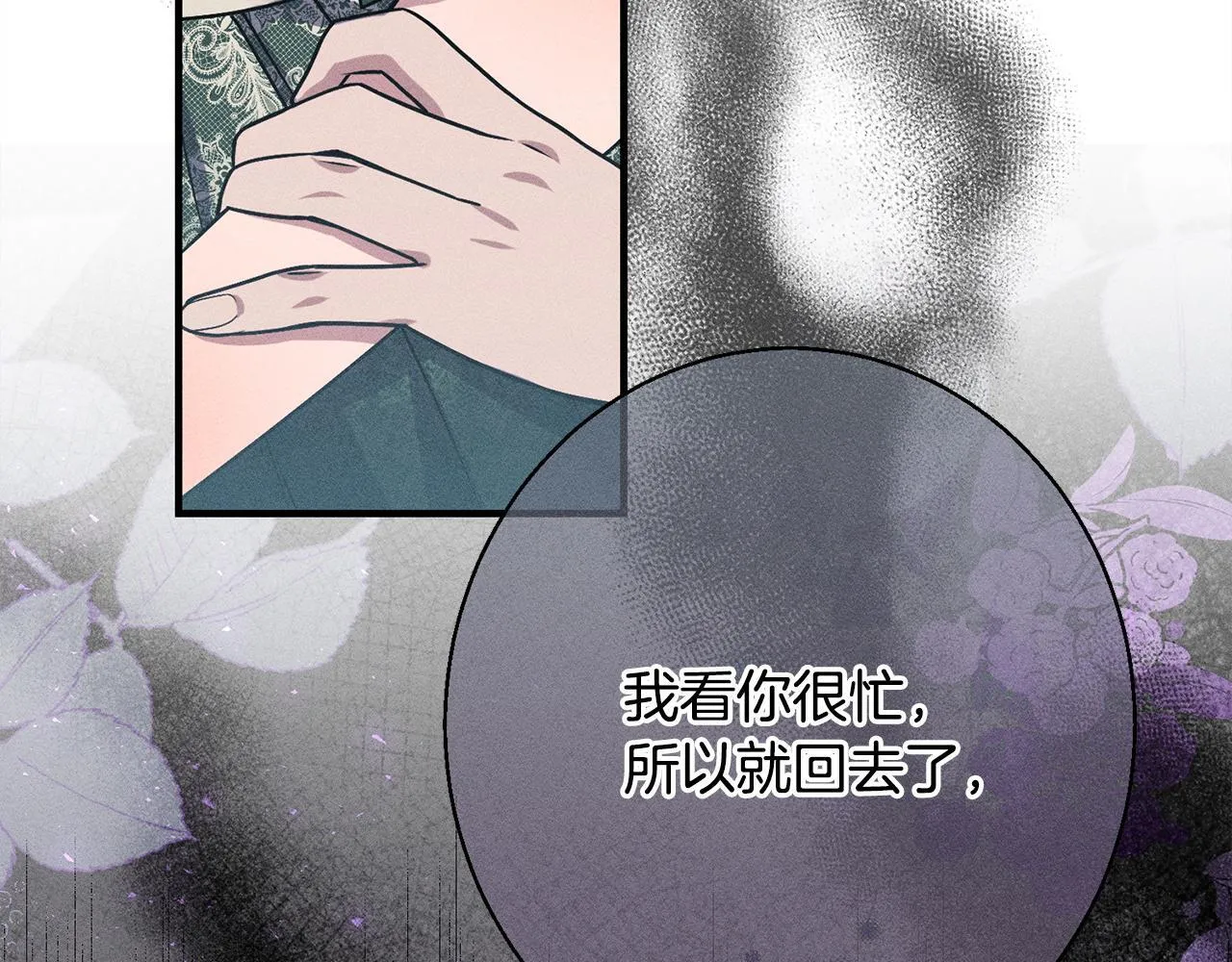 第8话 找理由 第115页