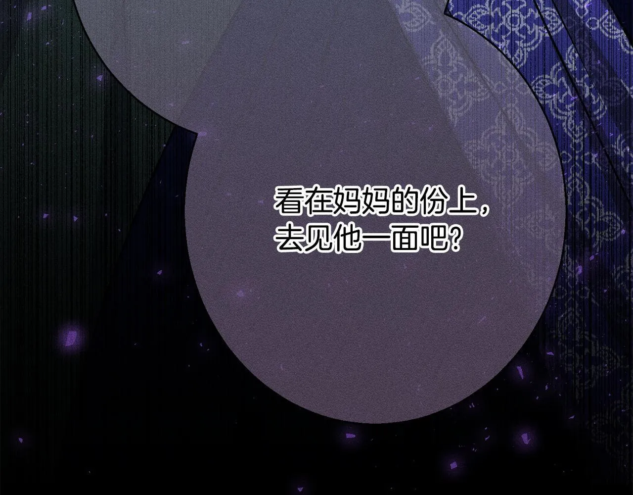 第8话 找理由 第119页