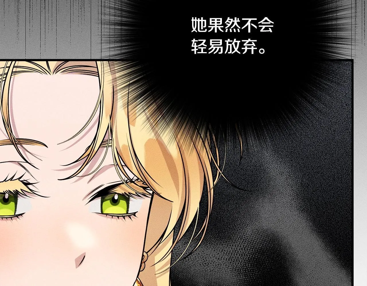 第8话 找理由 第121页