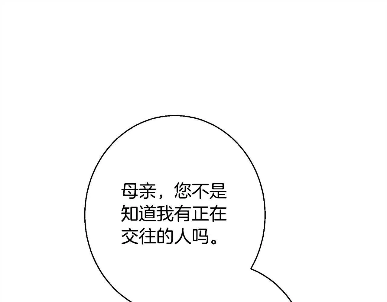 第8话 找理由 第123页