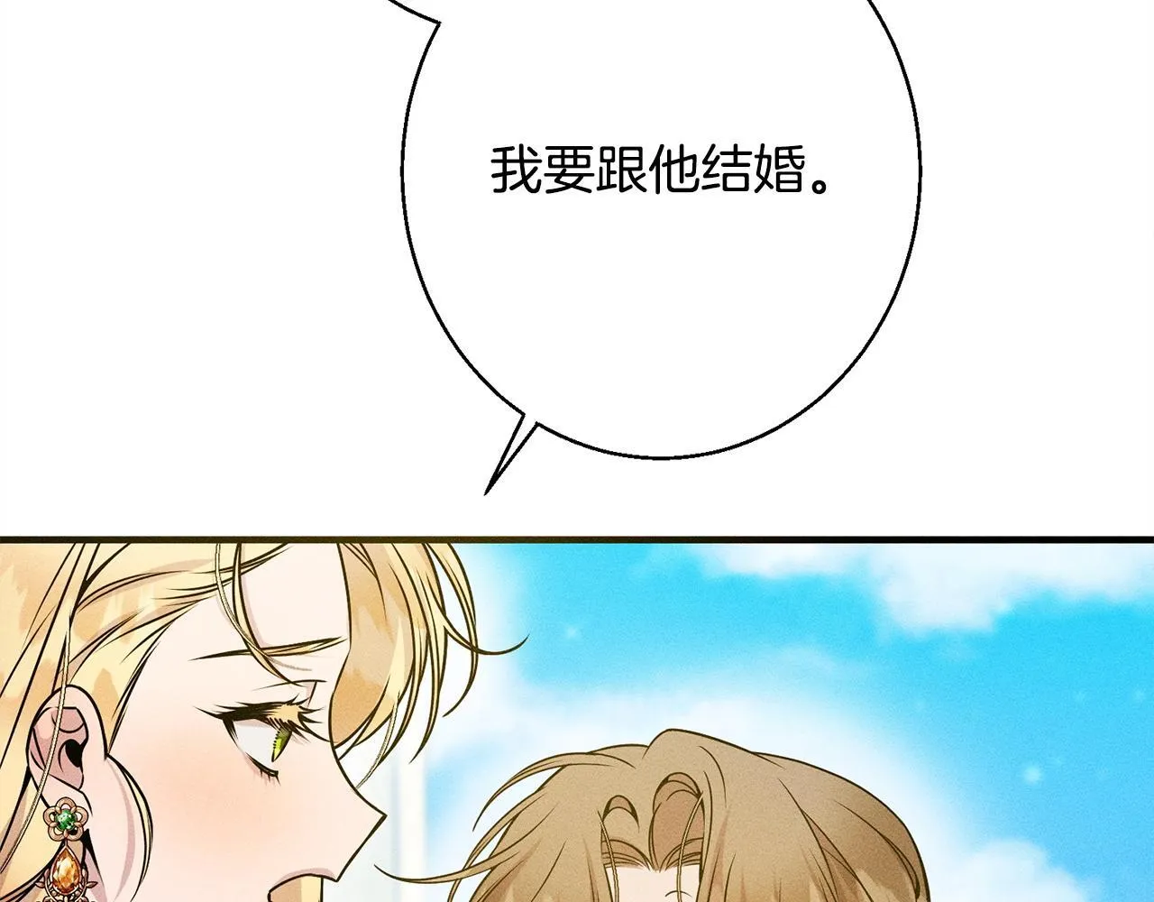 第8话 找理由 第124页