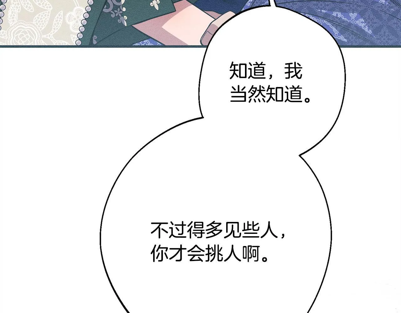 第8话 找理由 第126页