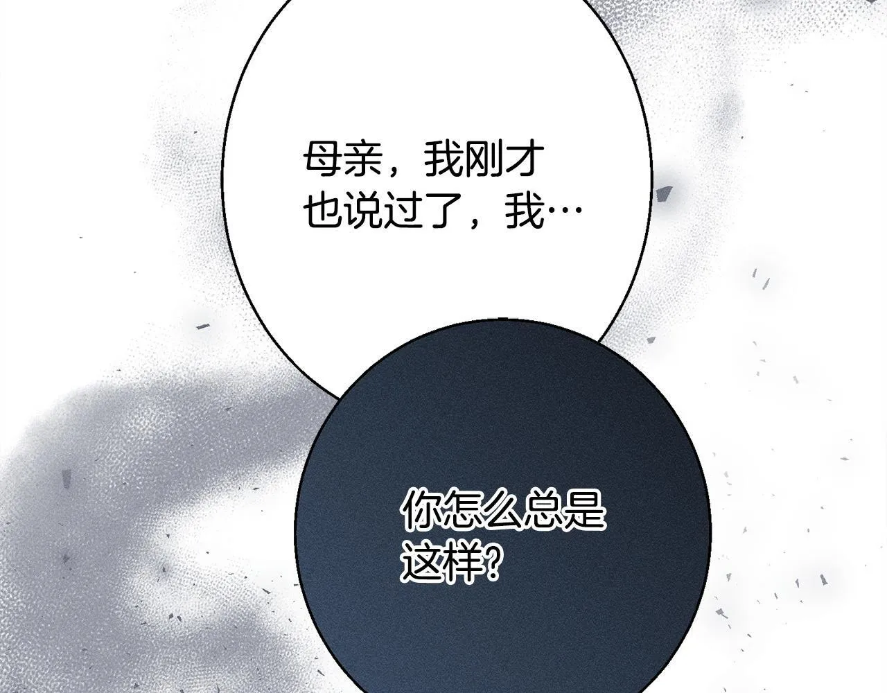 第8话 找理由 第128页