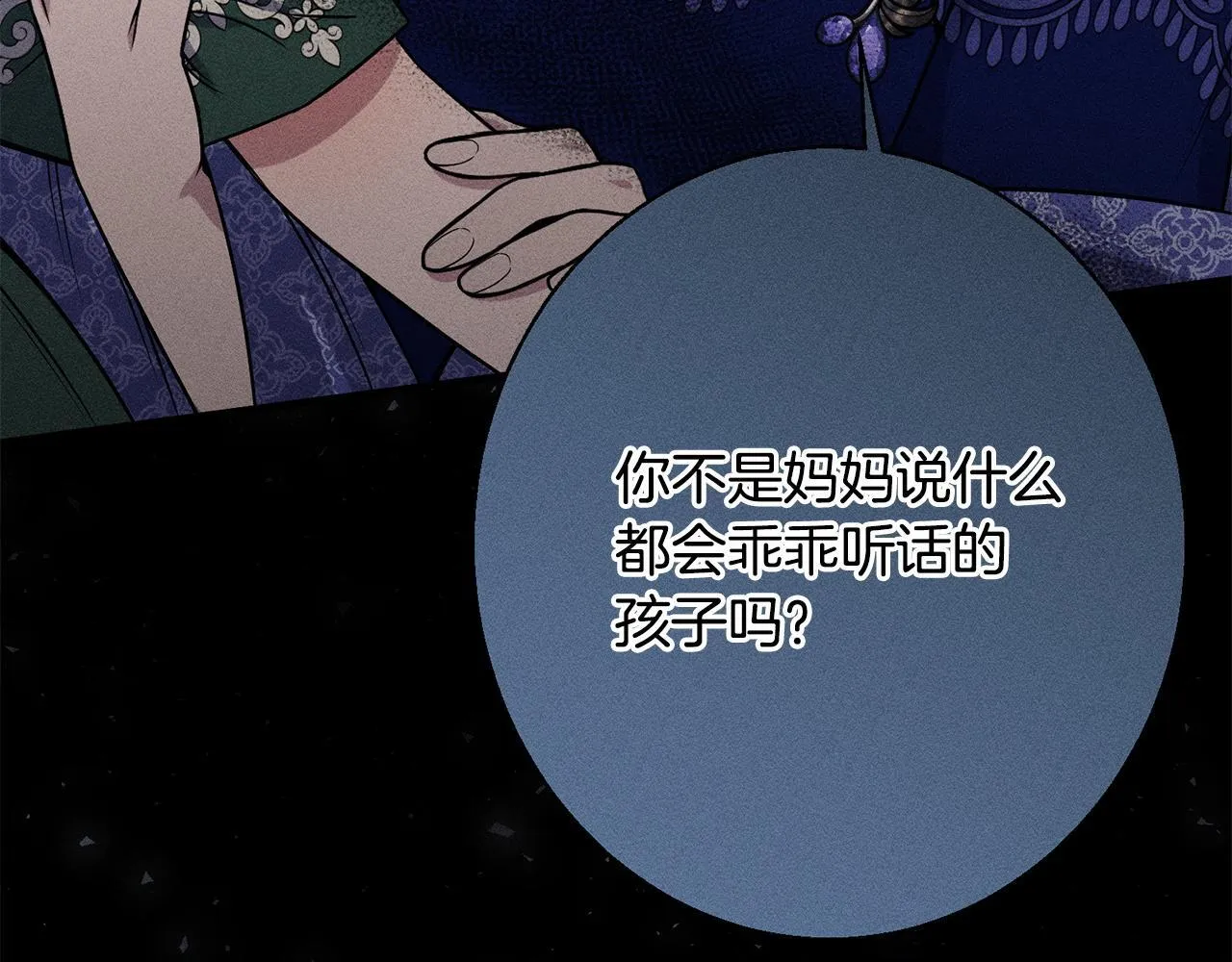 第8话 找理由 第130页