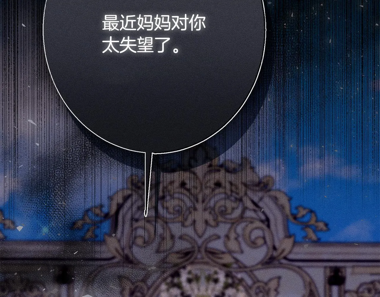 第8话 找理由 第132页