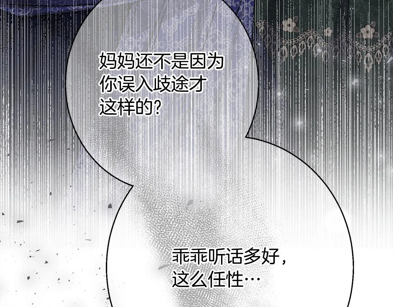 第8话 找理由 第135页