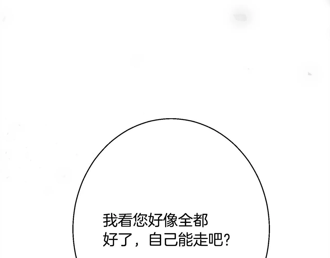 第8话 找理由 第138页