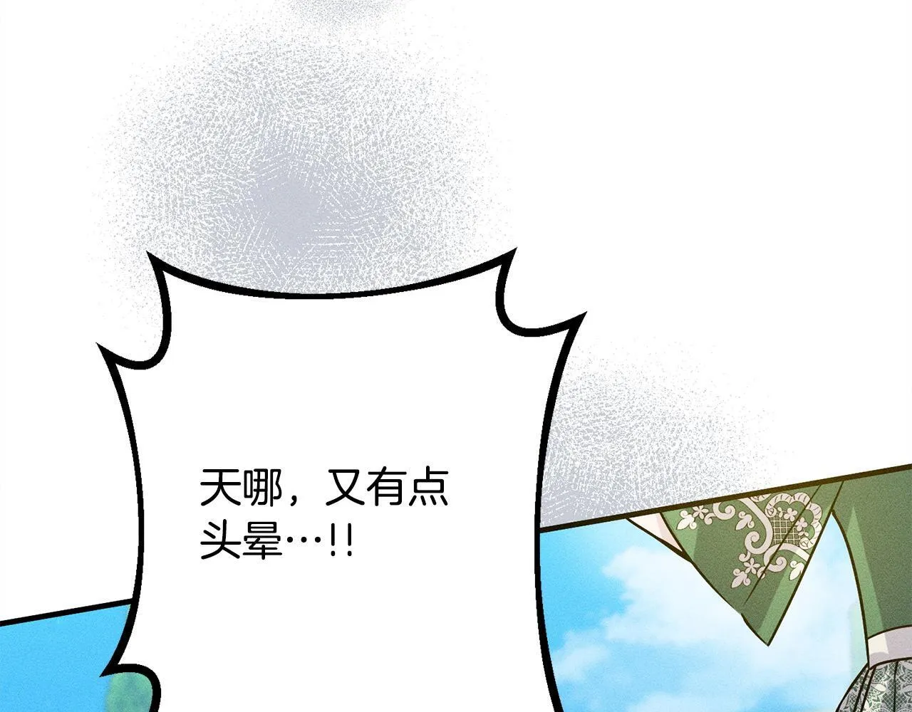 第8话 找理由 第142页
