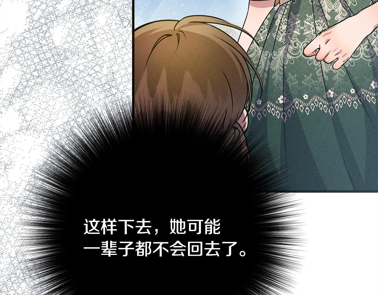 第8话 找理由 第149页