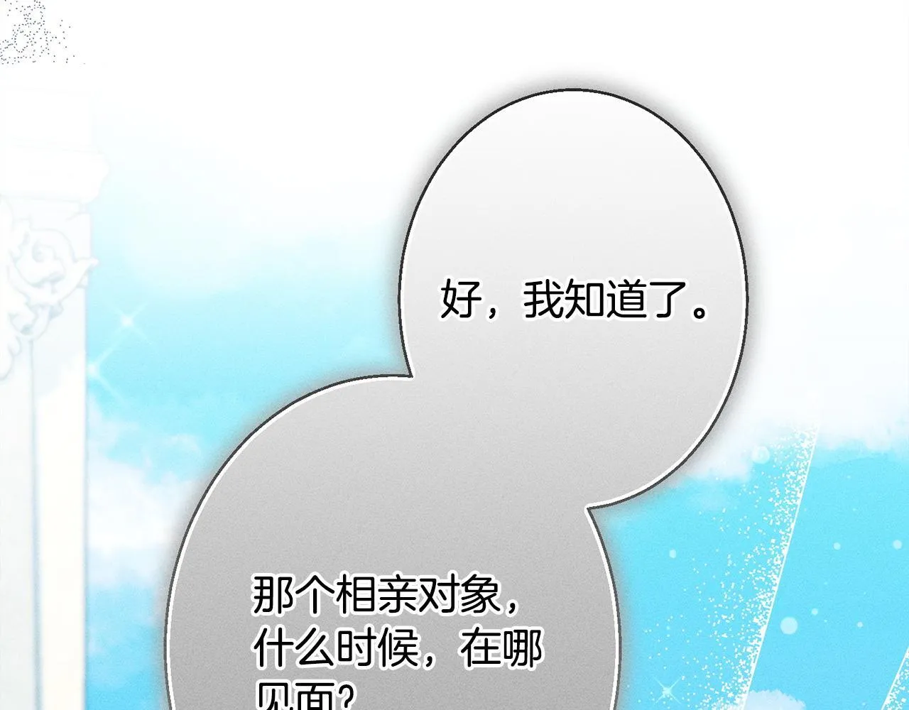 第8话 找理由 第151页