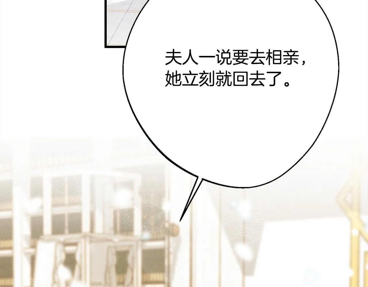 第8话 找理由 第159页