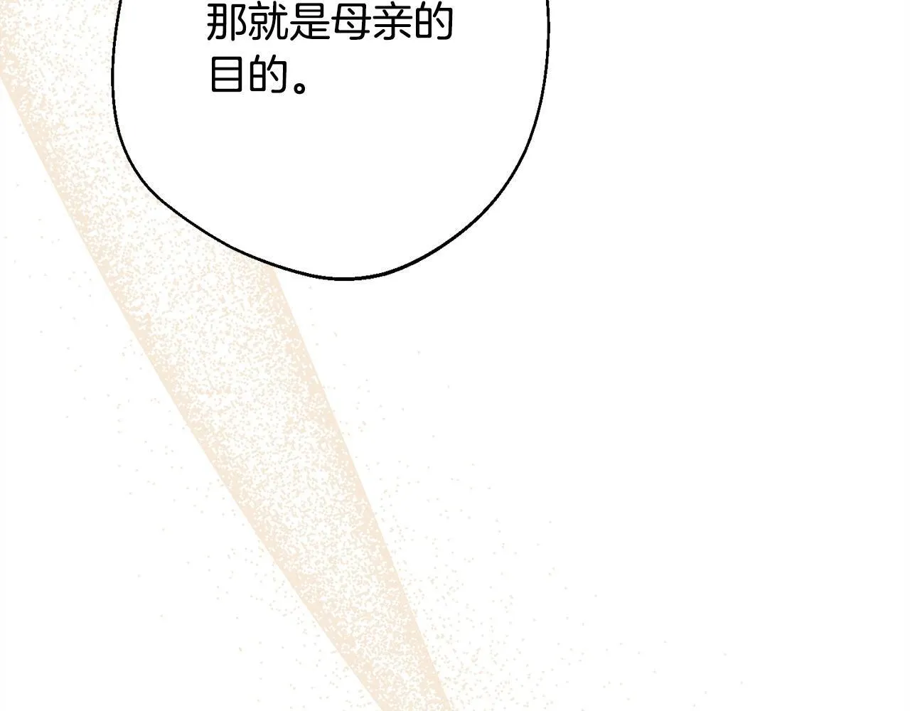 第8话 找理由 第162页