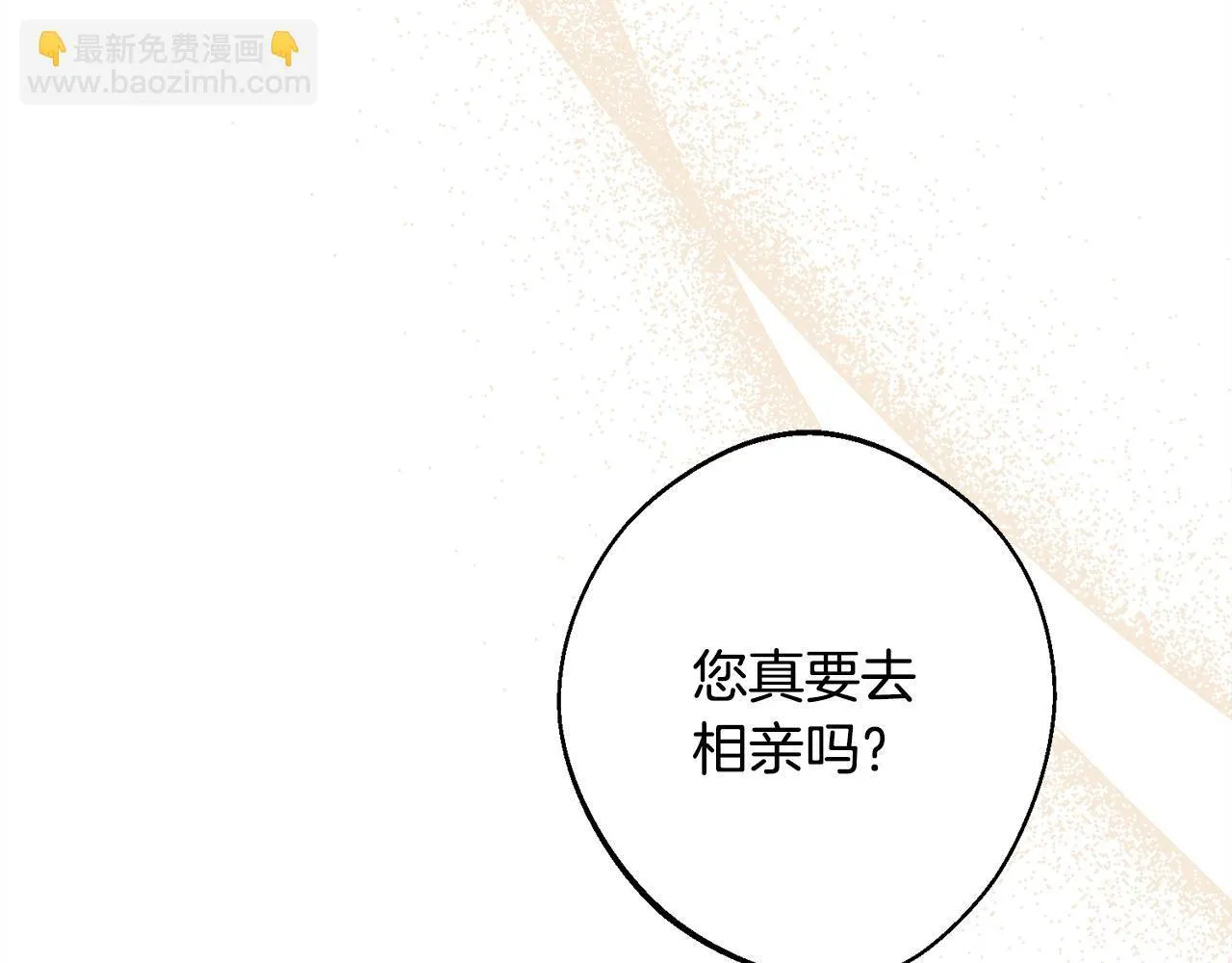 第8话 找理由 第163页