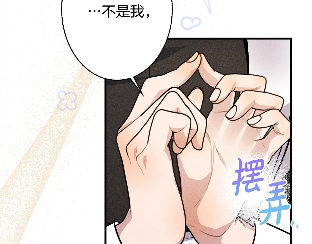 第8话 找理由 第168页