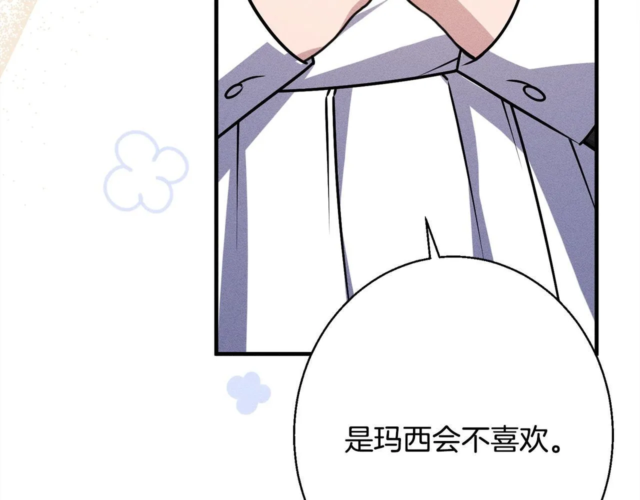 第8话 找理由 第169页