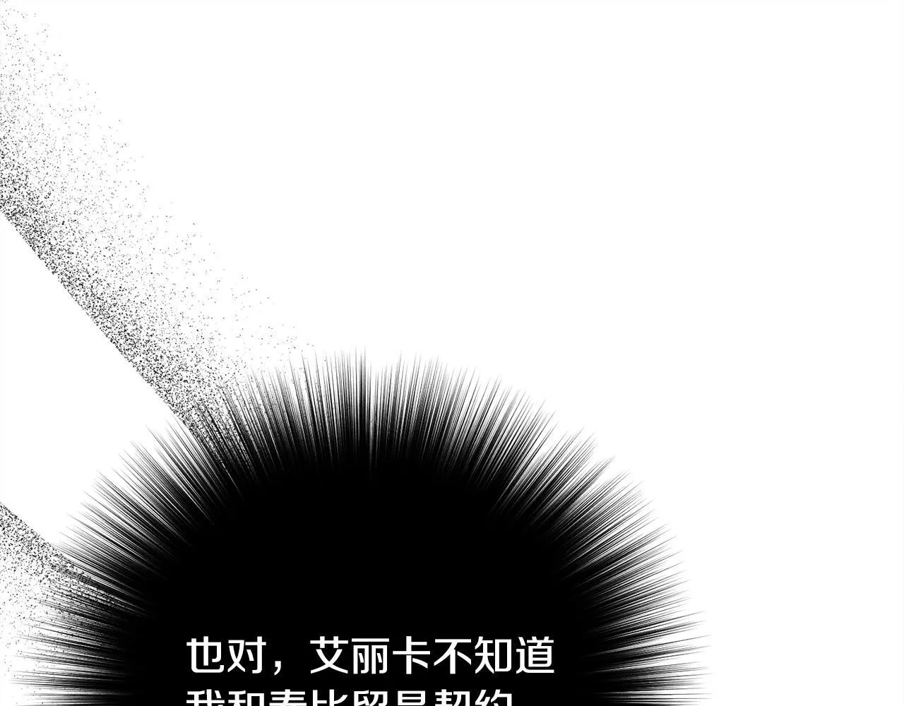 第8话 找理由 第171页