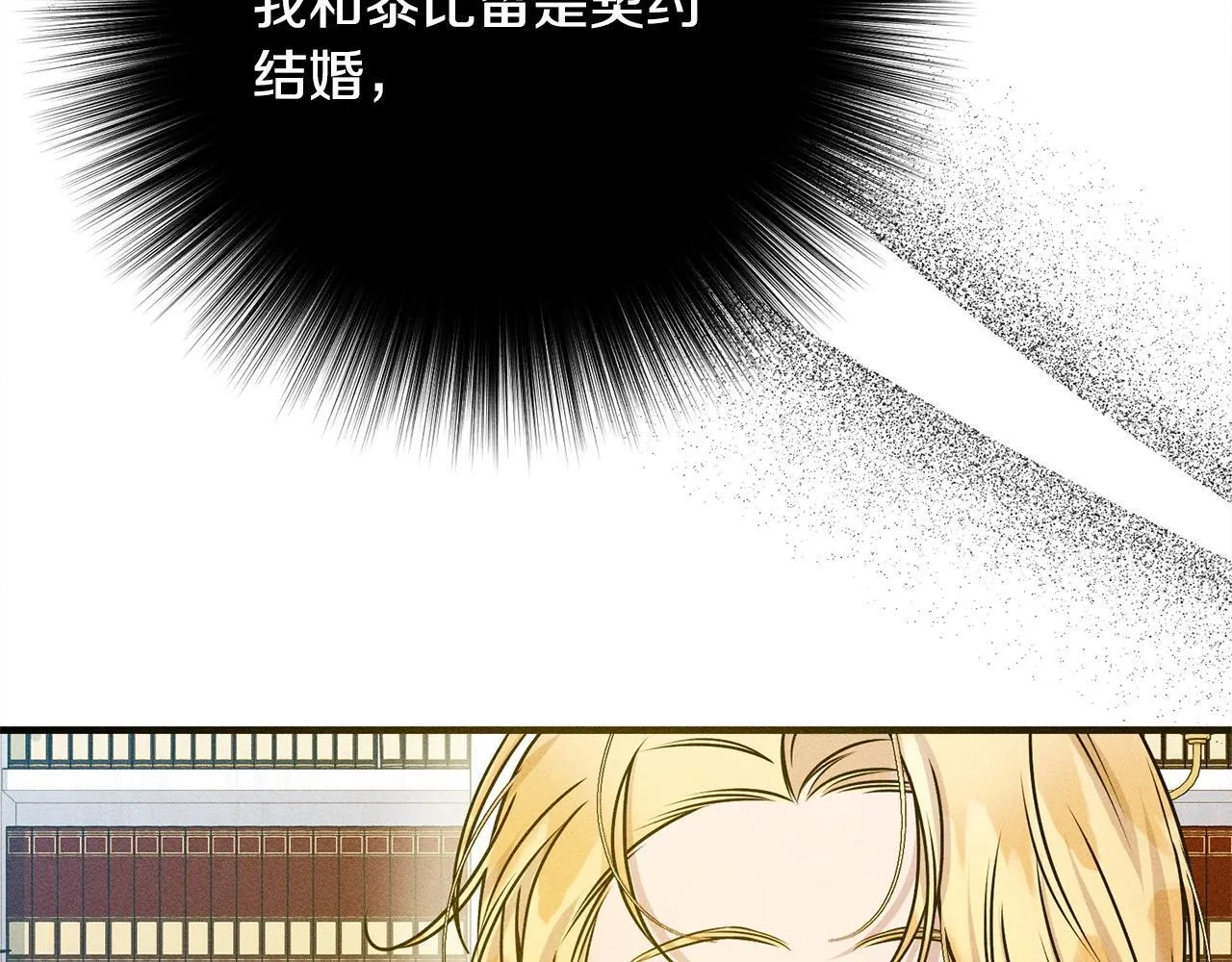 第8话 找理由 第172页