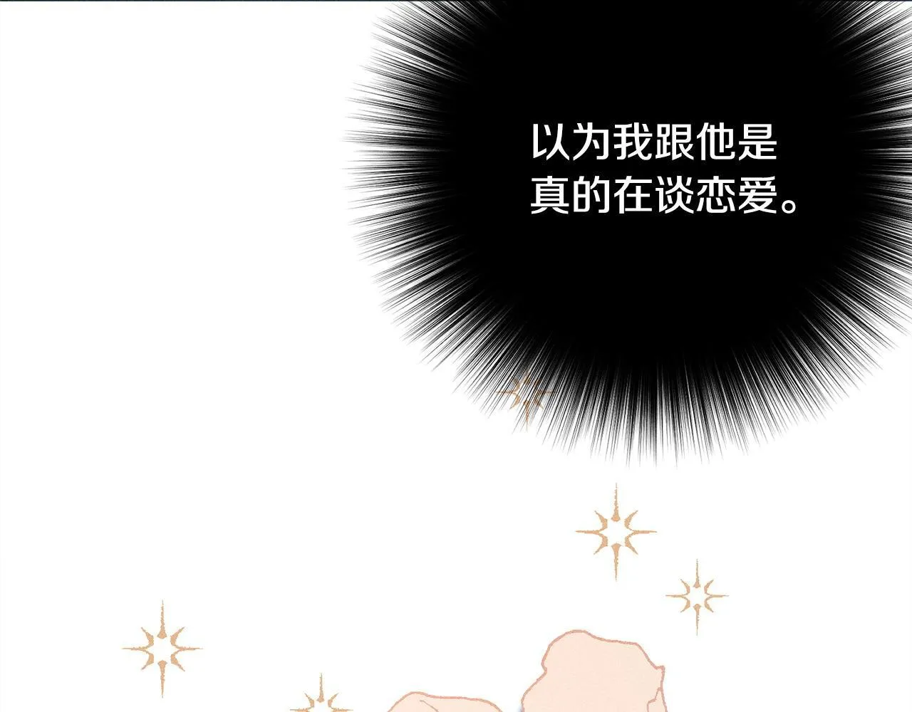 第8话 找理由 第174页