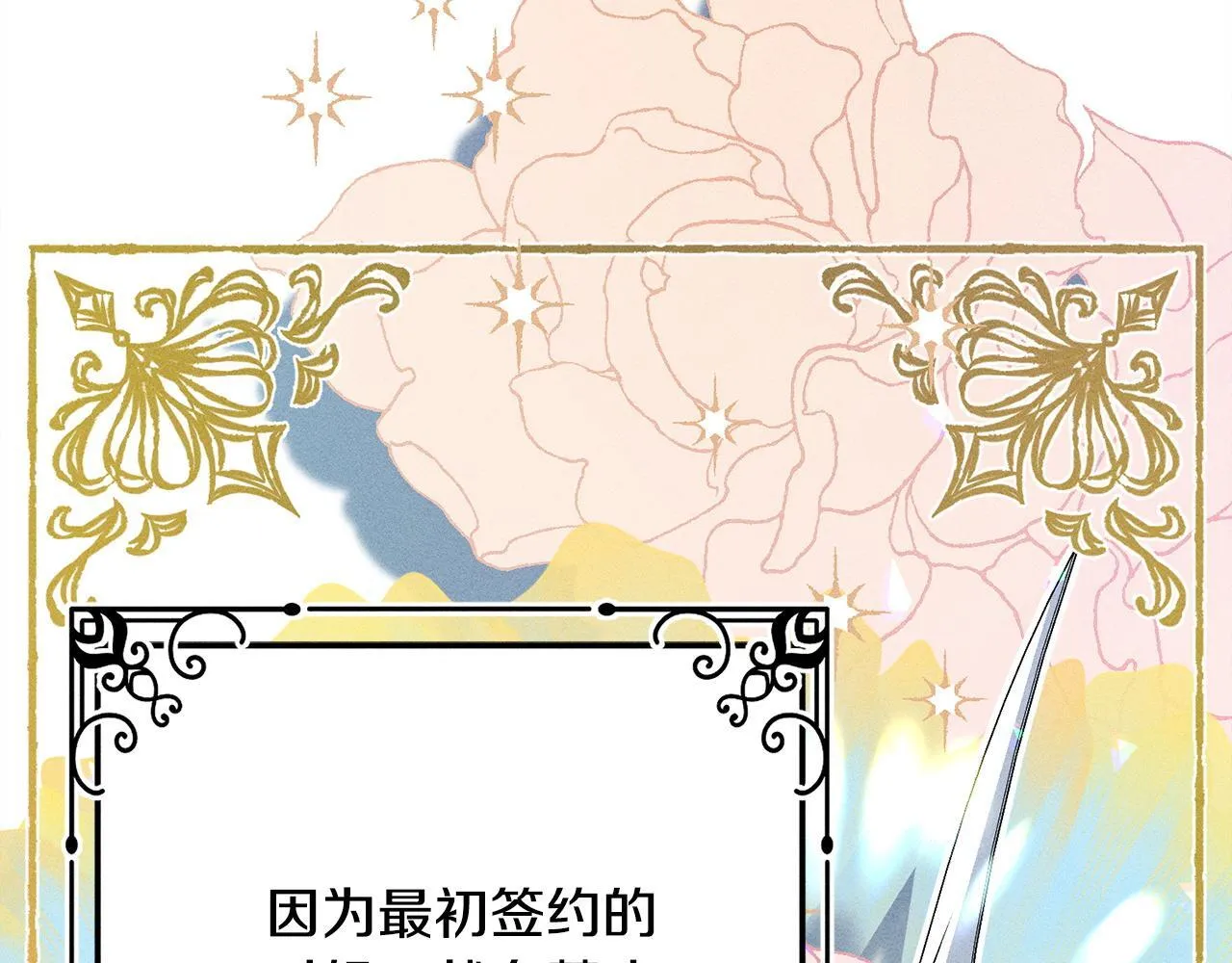 第8话 找理由 第175页