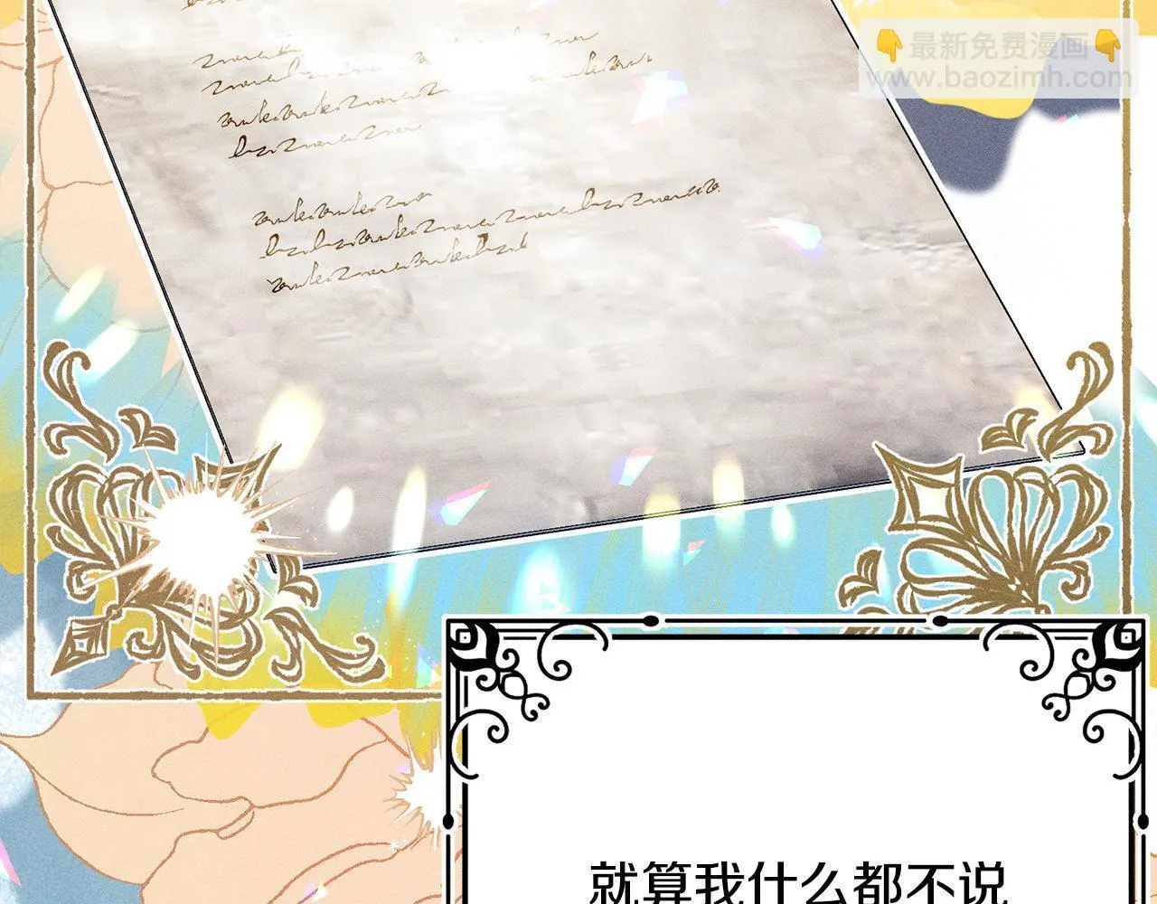 第8话 找理由 第178页