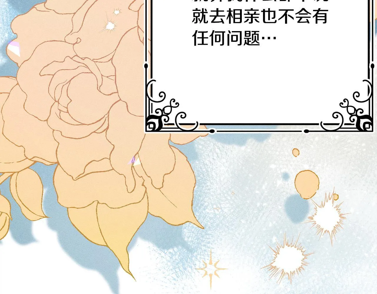 第8话 找理由 第179页
