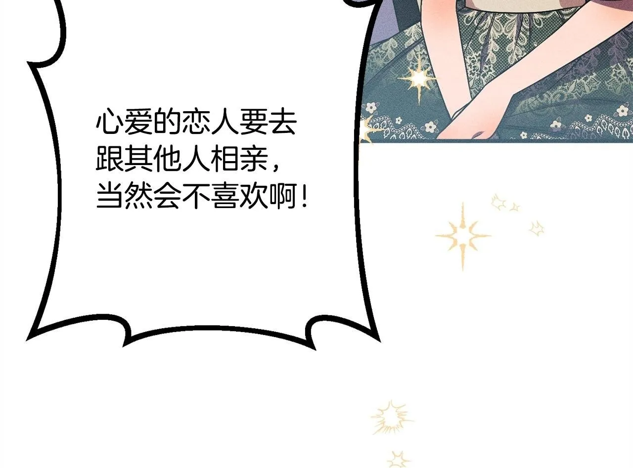 第8话 找理由 第183页