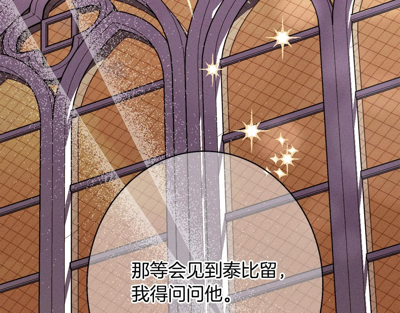 第8话 找理由 第185页