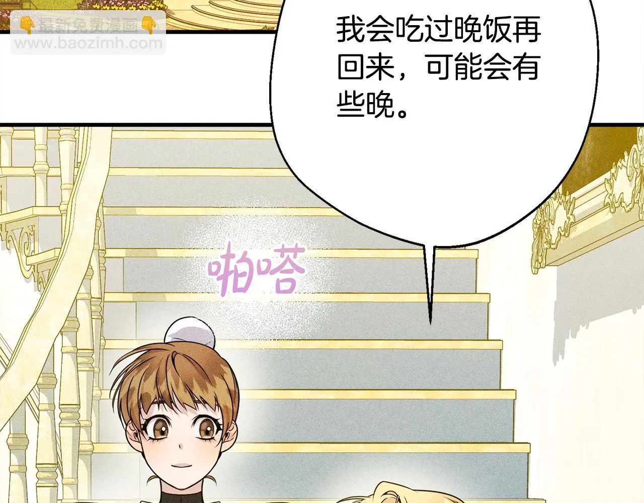 第8话 找理由 第190页