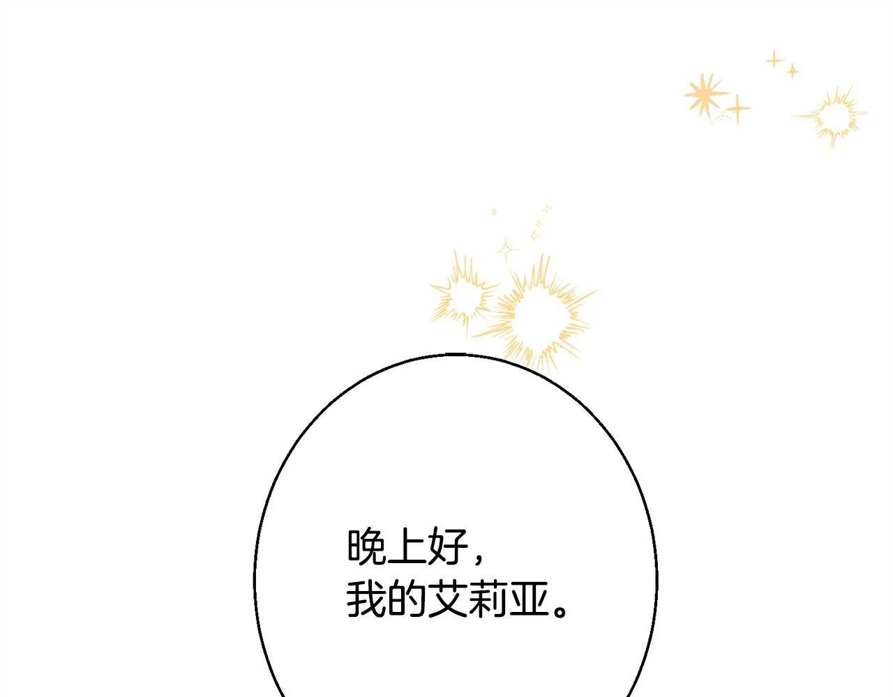 第8话 找理由 第194页