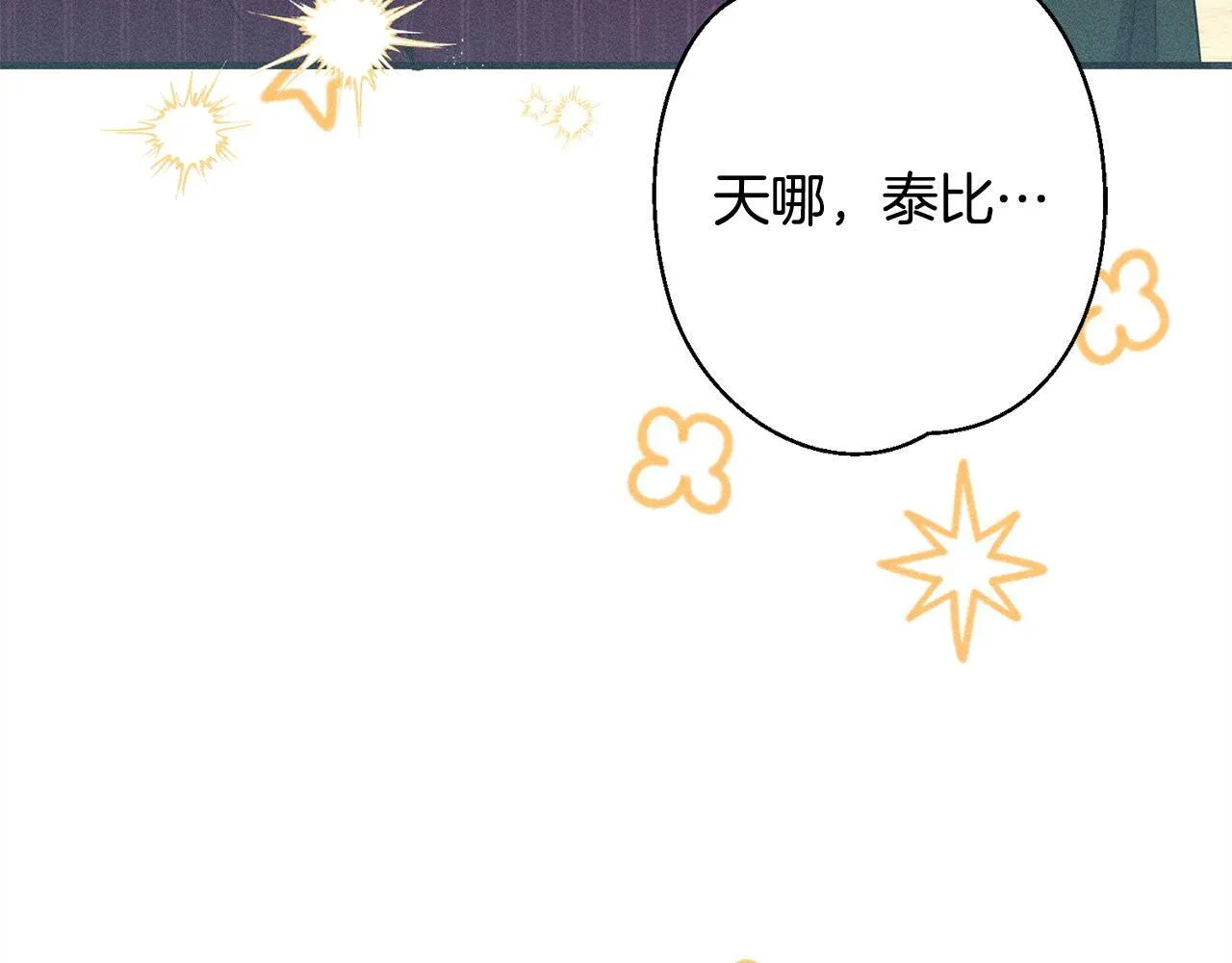 第8话 找理由 第197页