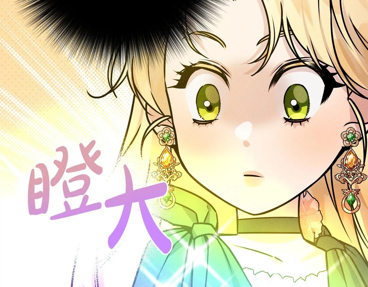 第8话 找理由 第199页