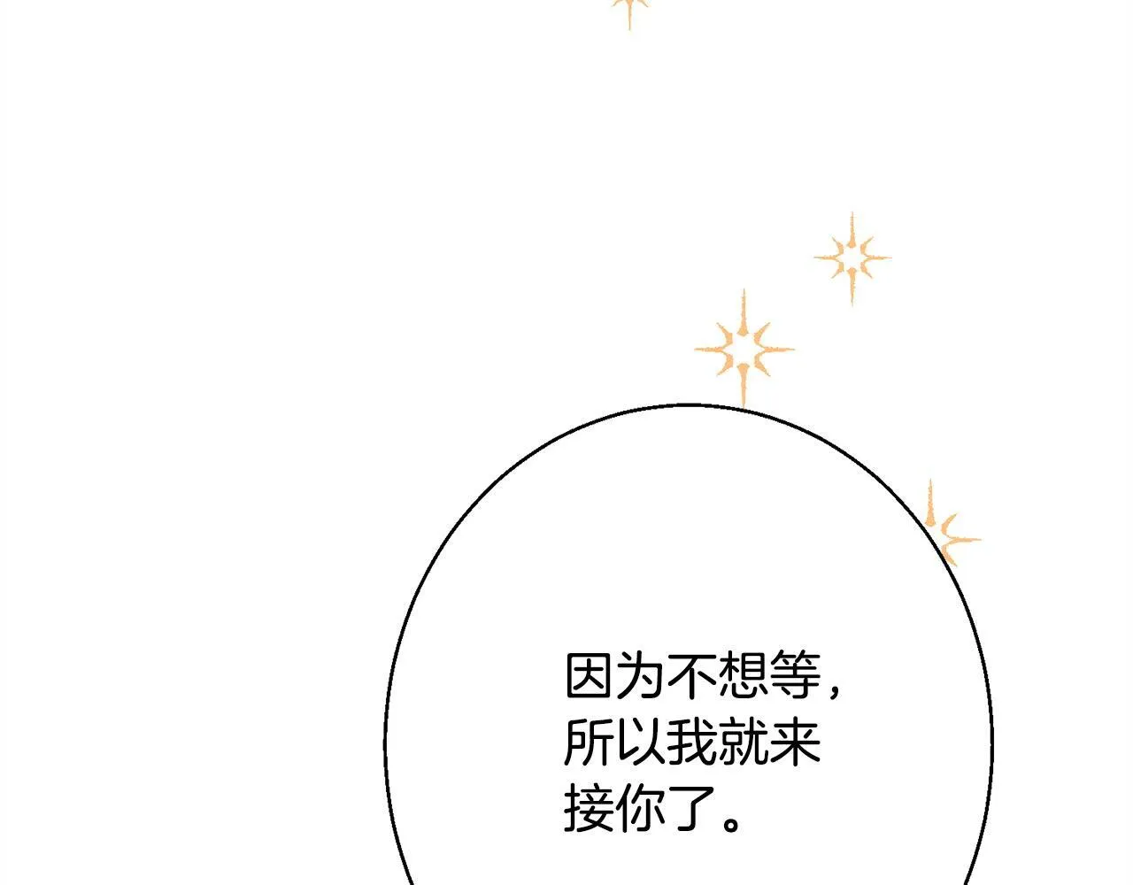 第8话 找理由 第201页