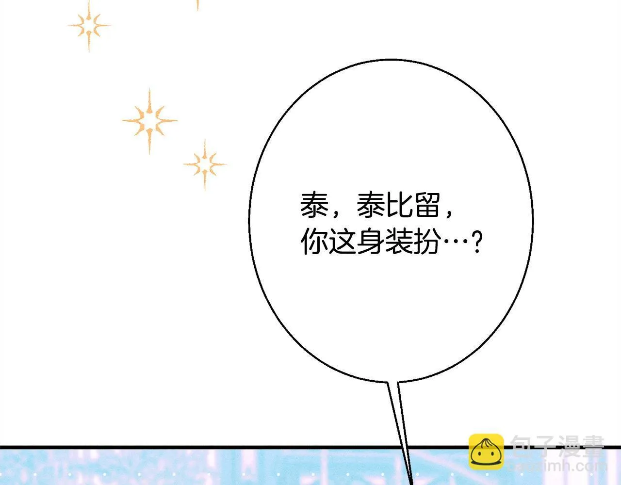 第8话 找理由 第207页