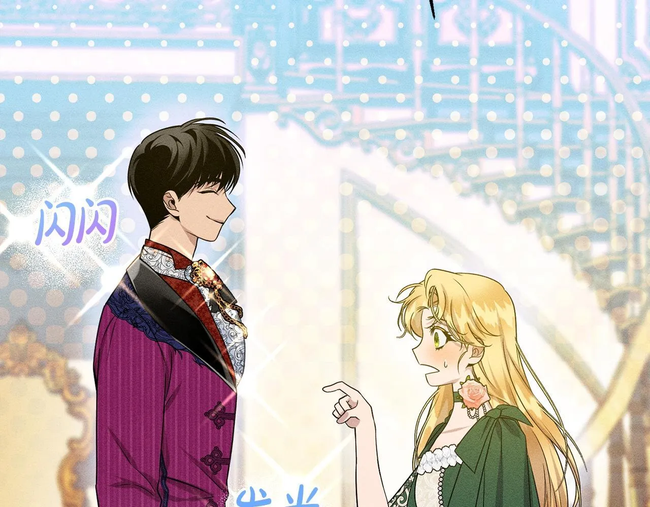 第8话 找理由 第208页
