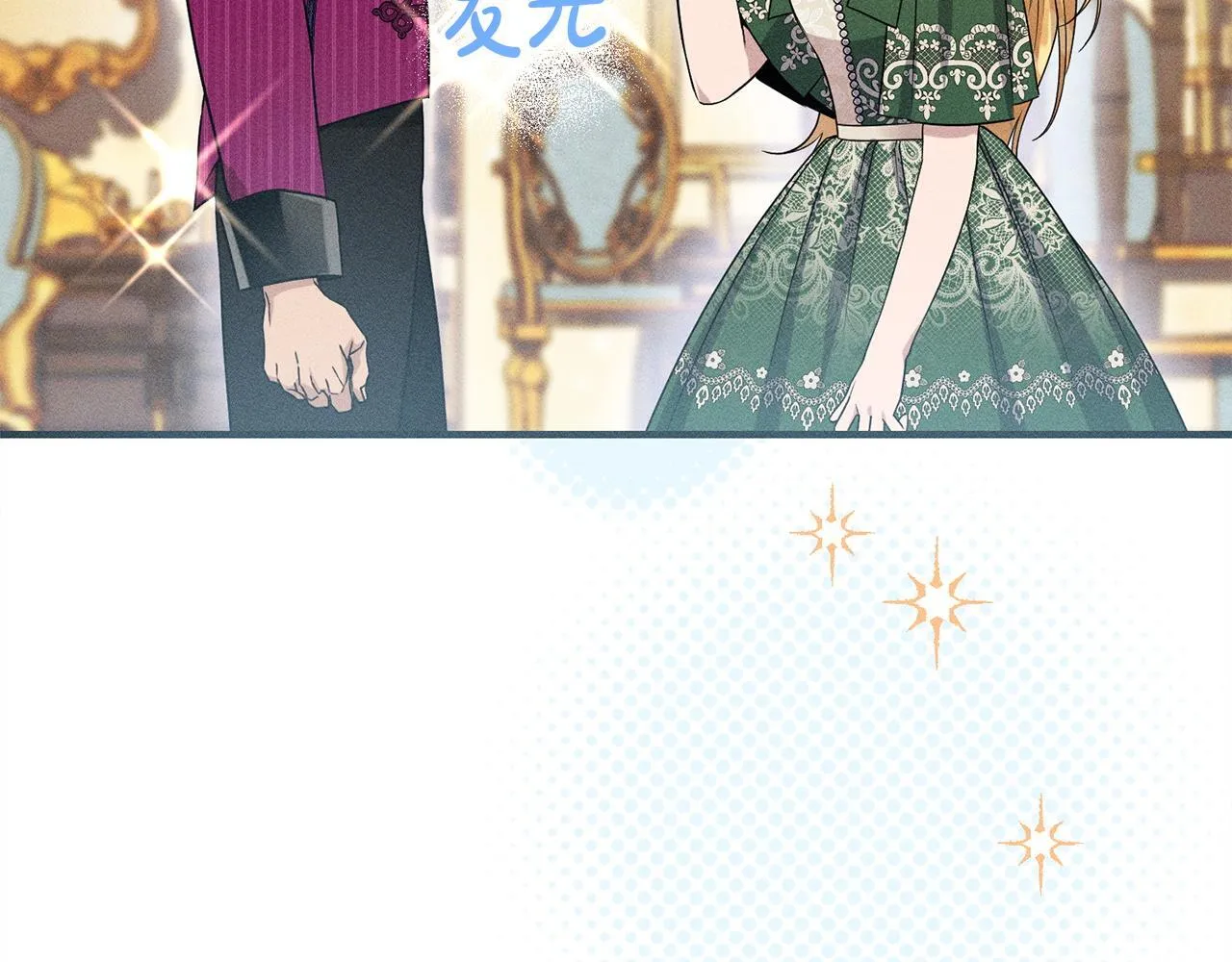 第8话 找理由 第209页