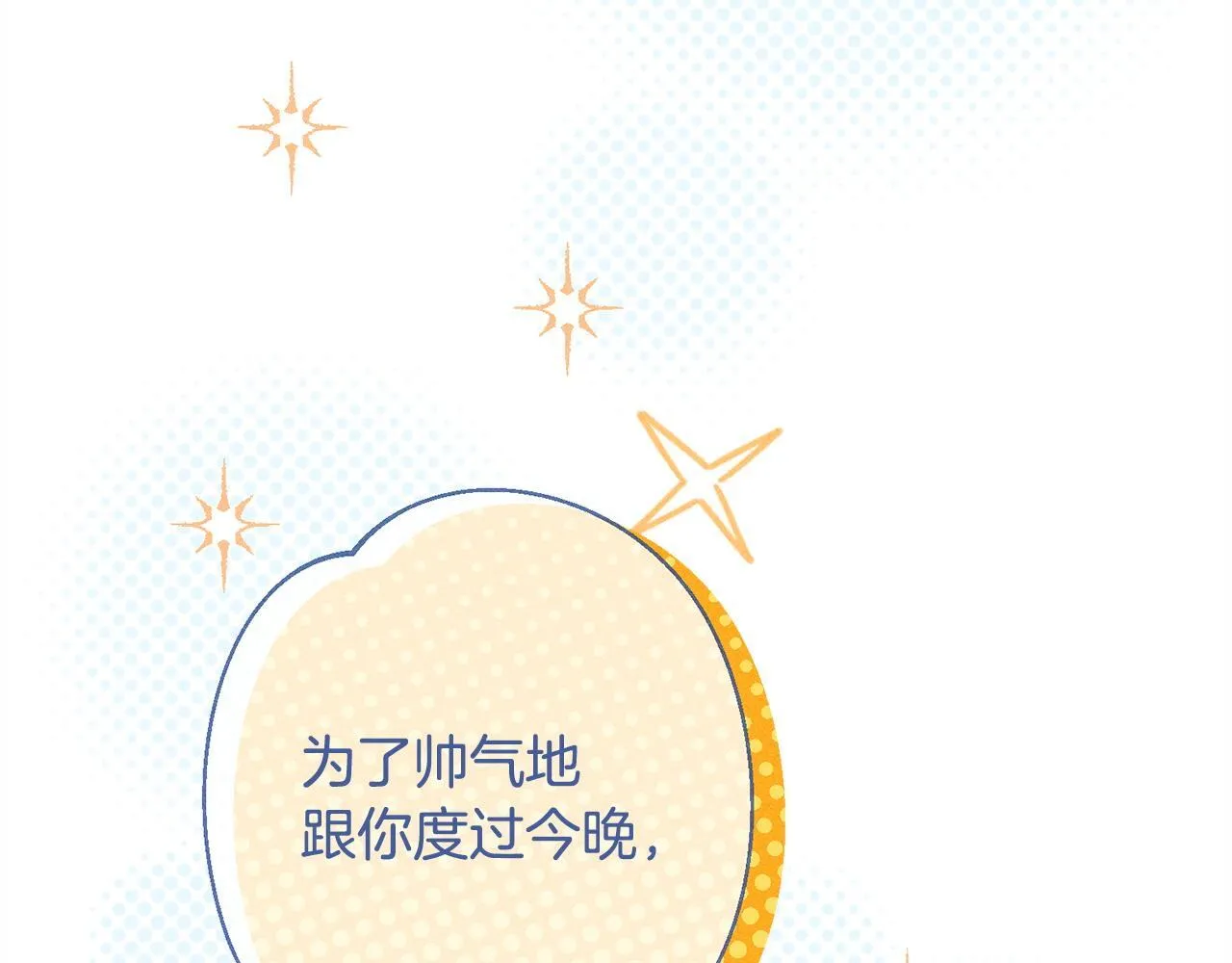 第8话 找理由 第210页
