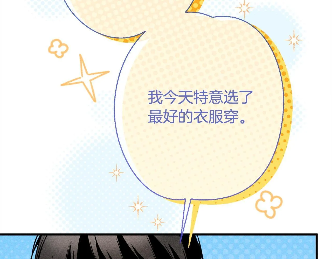 第8话 找理由 第211页
