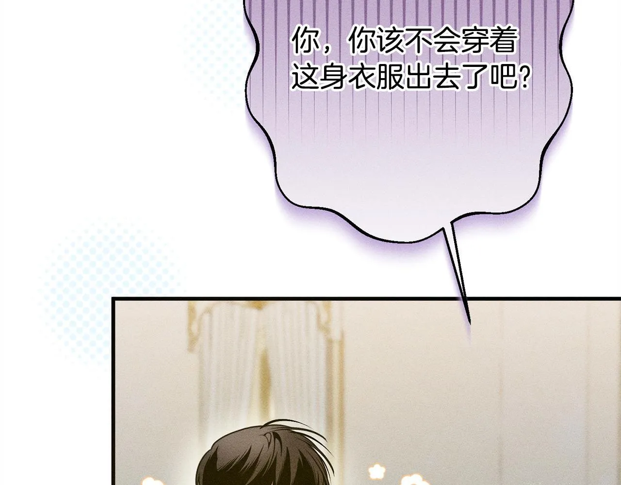 第8话 找理由 第215页