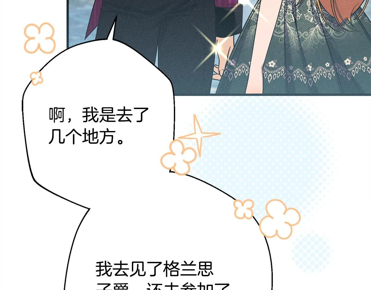 第8话 找理由 第217页
