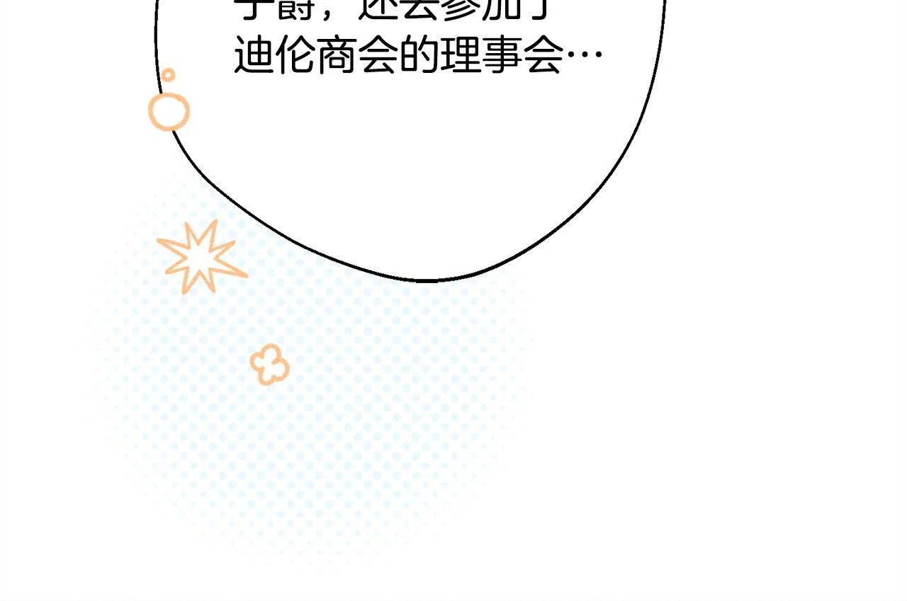 第8话 找理由 第218页
