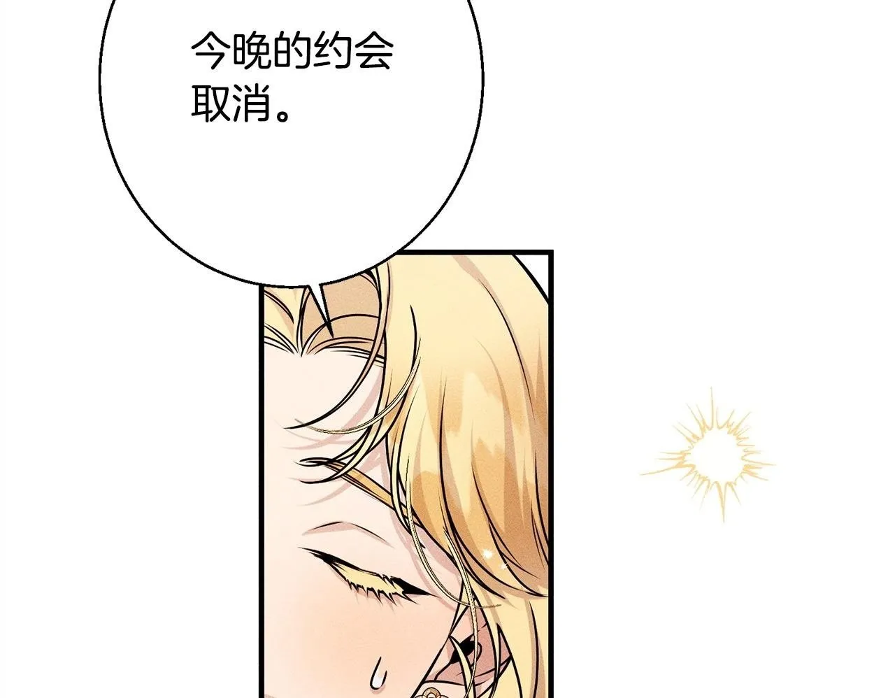 第8话 找理由 第220页