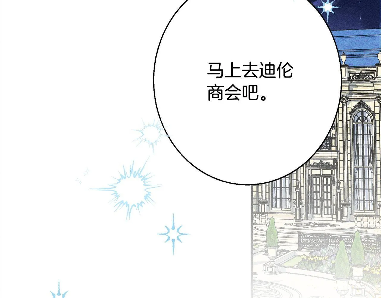 第8话 找理由 第222页
