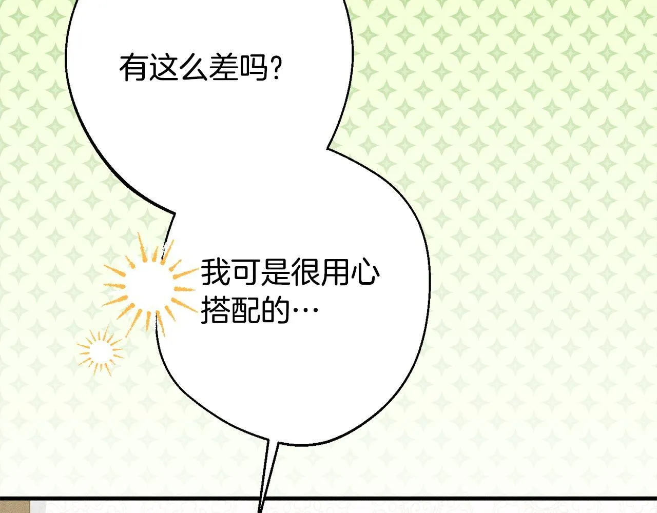 第8话 找理由 第228页