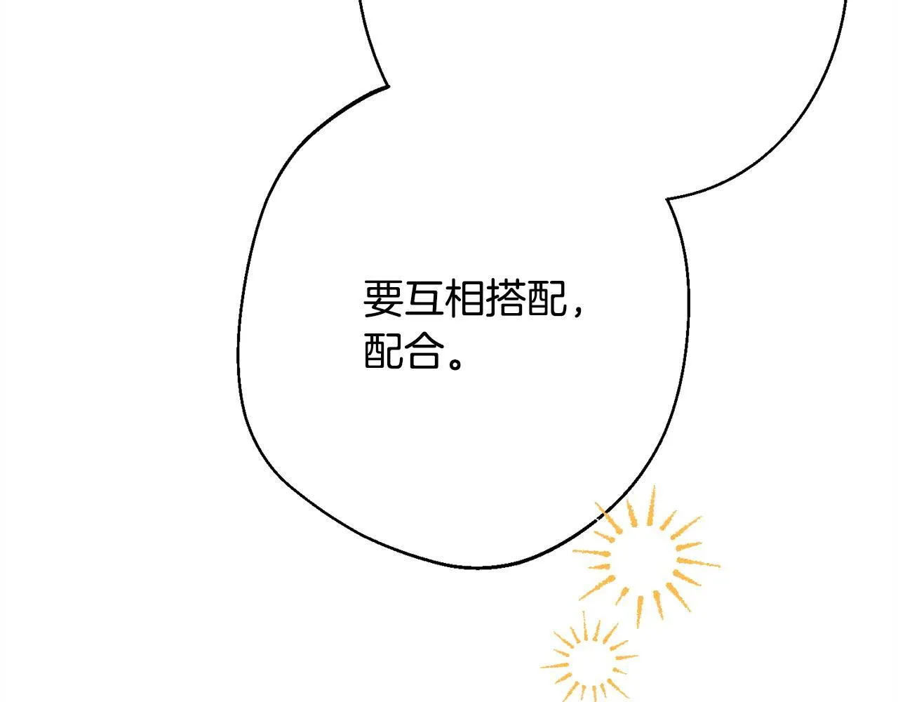 第8话 找理由 第231页